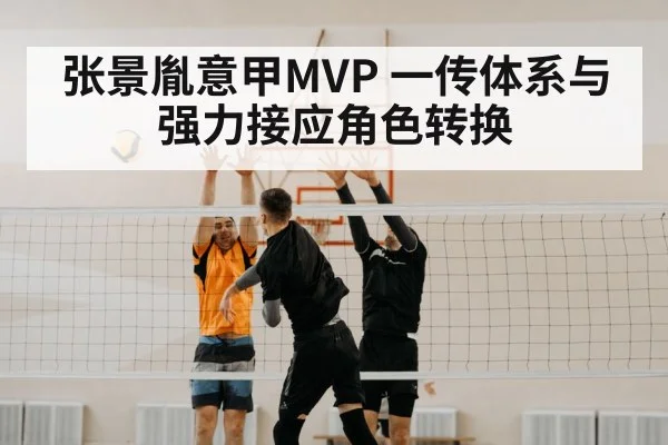 volleyball spike