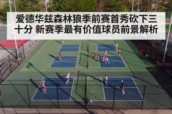 basketball court