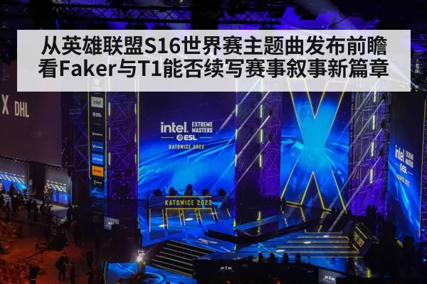 esports tournament stage lights