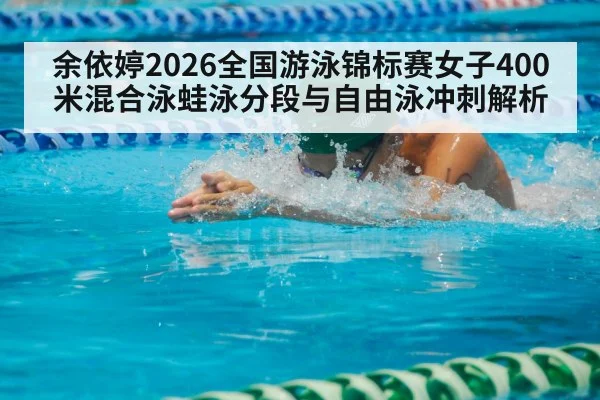 swimmer breaststroke pool competition